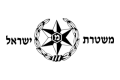 police-israel-logo-png_seeklogo-233854